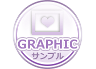 GRAPHIC-CG・アニメーションサンプル-
