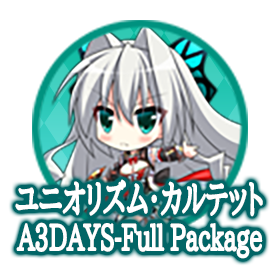 ユニオリズム・カルテット　Ａ３－ＤＡＹＳ　ＦＵＬＬ－ＰＡＣＫＧＥ