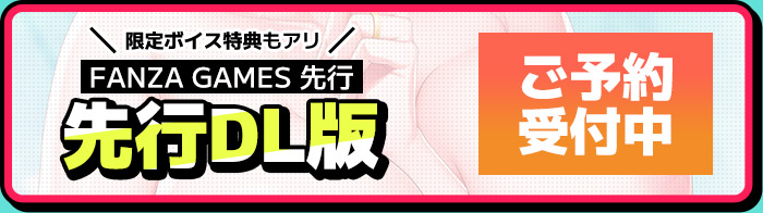 ダウンロード版